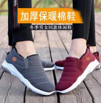 Womens mens shoes walking comfortable soft bottom size yards Joker plus velvet warm cotton shoes waterproof shoes anti-splashing water work