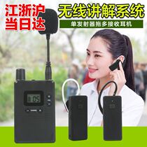 Wireless factory interpreters receive simultaneous voice earphones with sound earphones