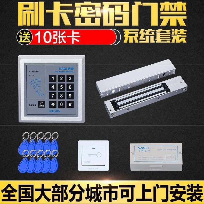 Anti-rain cover device glass iron door electric control magnetic door suction electronic lock swiping door inductive lock multifunctional code lock