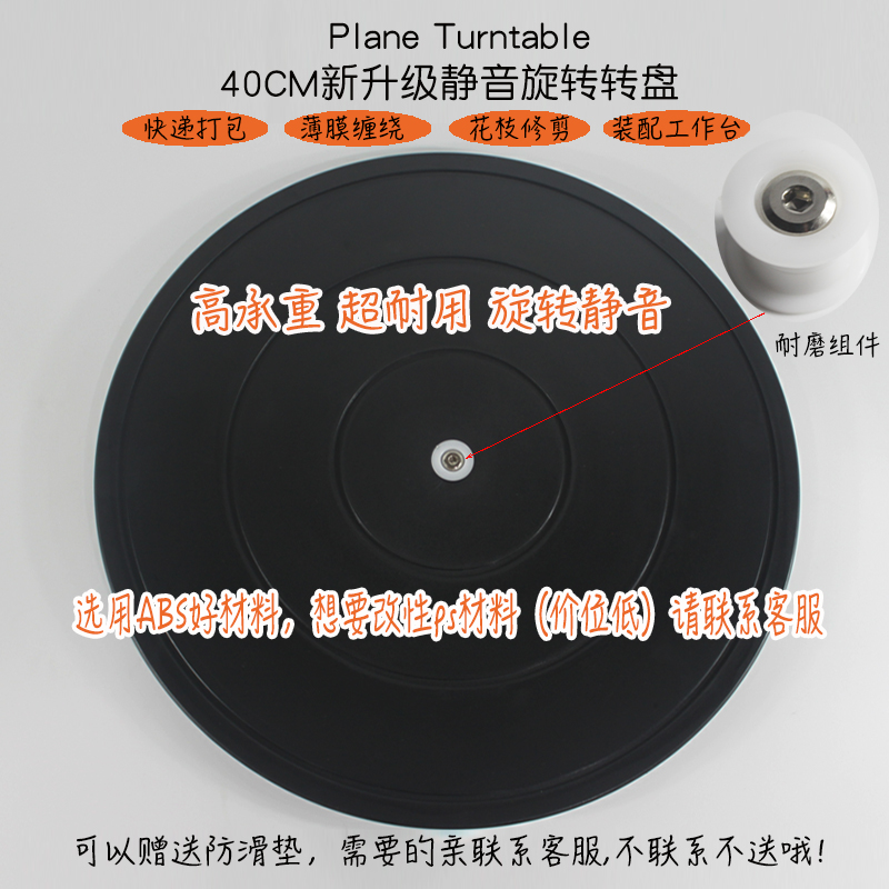 Ultra-durable heavy-duty 360 degree rotating silent plastic flat packing turntable dining table turntable display table