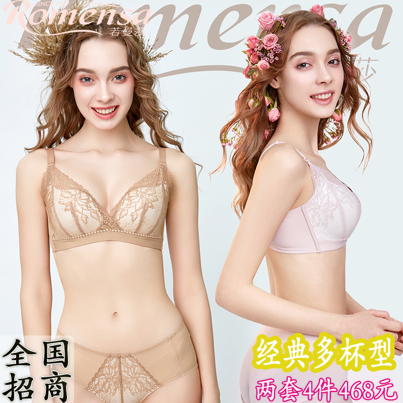 New Product Romansa Non-Wired Bra, Genuine Classic Multi-Cup Ultra-Thin Push-Up Lace Sexy Bra 3823S