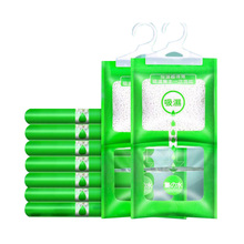 【4袋装】可挂式除湿袋衣柜防潮