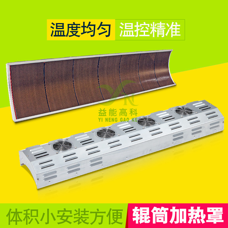 Laminating Machine drum heating electromagnetic induction roller heating cover printing calender carbon fiber calendering preheating composite