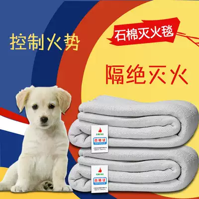 Asbestos quilt fire blanket 1m*1m fire certification Household gas station chemical industry factory fire blanket national standard