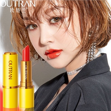 【第二件0元】  胡萝卜素变色唇膏