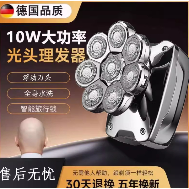 Imported 10W Bald Head Shaving Tool for Men, Electric Shaver, Self-Shaving Razor, Washable for Home Use