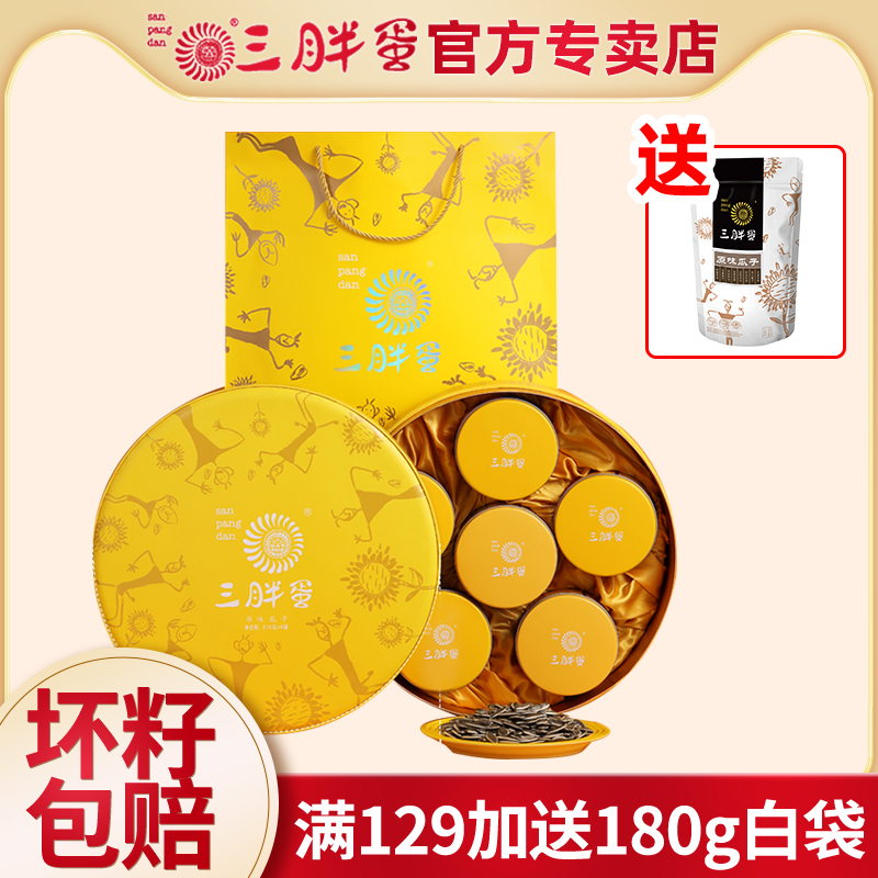 Sanpangdan Food Flagship Store Original Sunflower Seeds Snacks Casual High-end New Year Gift Box Canned Sunflower Seeds Loose