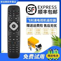 Suitable for Philips network TV remote control 4KLED universal 24PFL3543 T3 48PFL5445 T3
