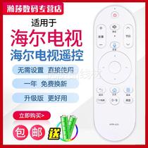 Suitable for original Haier TV remote control HTR-U15 55K90 58K90 65K90 LS55AL88Z72