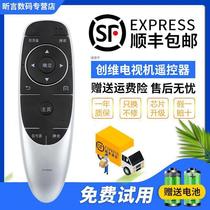 Suitable for Skyworth TV remote control board YK-6600J 6600H 40 49 50E6200 50E6100 5