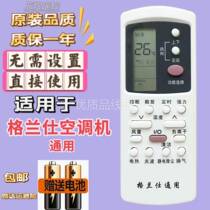 Galanz air conditioner remote control universal GZ-50GB 31B 03B 39GB 1002BH universal