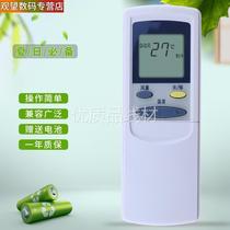 Waiting remote control is suitable for Kelon Huabao air conditioner remote control KL-11 KFR-25G C KFR-25GW