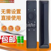 Suitable for Samsung LCD TV remote control UA78KS9800JXXZ UA78 88KS9900JXXZ