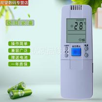 Waiting remote control is suitable for Hisense air conditioner remote control RCH-144-1 I44-I RCH-134-3 3066