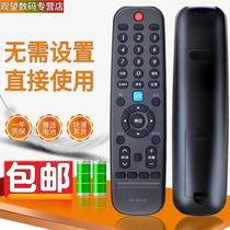 Waiting remote control is suitable for Skyworth TV remote control 40G6A 43G6A 50G6A 55G6A 65G6A