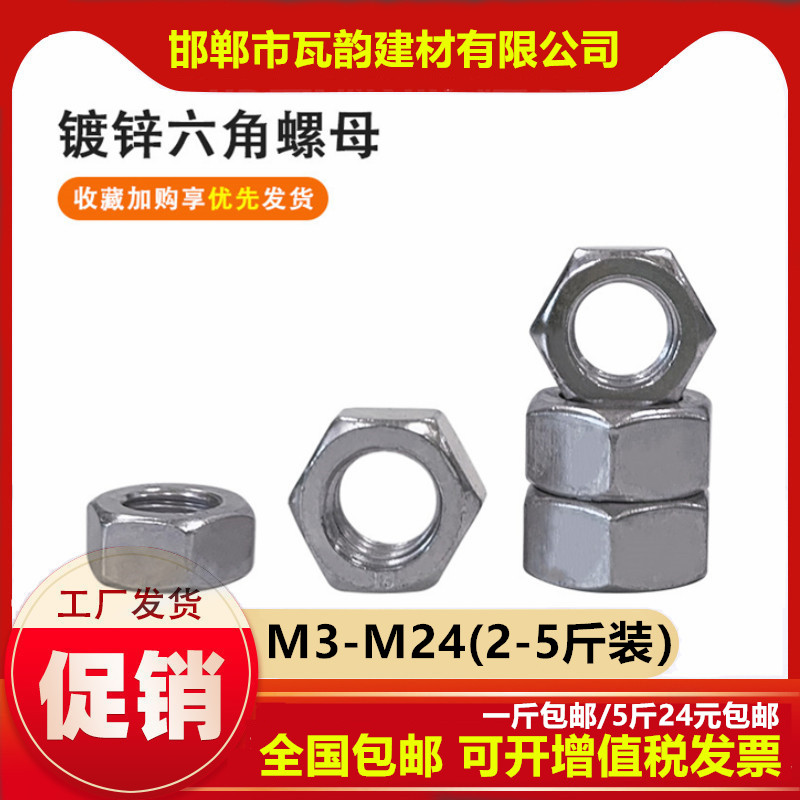 National Label 4 8 Class galvanized nut hexagonal screw cap M2M2 5M3M4M5M6M8M10M12M14-M36