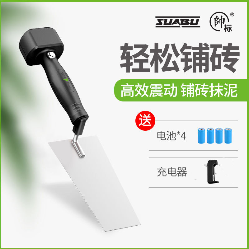 Handsome Label Vibration Swipe Clay Knife Patch Wall Brick tile Divine Instrumental Paving Floor Tiles Electric Mud Shovel Thickened Stainless Steel