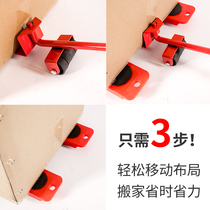 Handsome Peers movers Heavy mover Labor-saving Tool Universal Wheels Movers home Fish Tank Base Porter