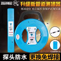 High-precision pipe-detector electrical pipe detector for high precision pipe traffic jam detector for handsome gauge traffic jam measuring and blocking instrument