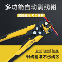 Multifunction automatic wire stripping pliers Wire Pliers Import Technology Wire Pickpocketing Pliers Pull Wire Pliers Peeling Electrician Pliers