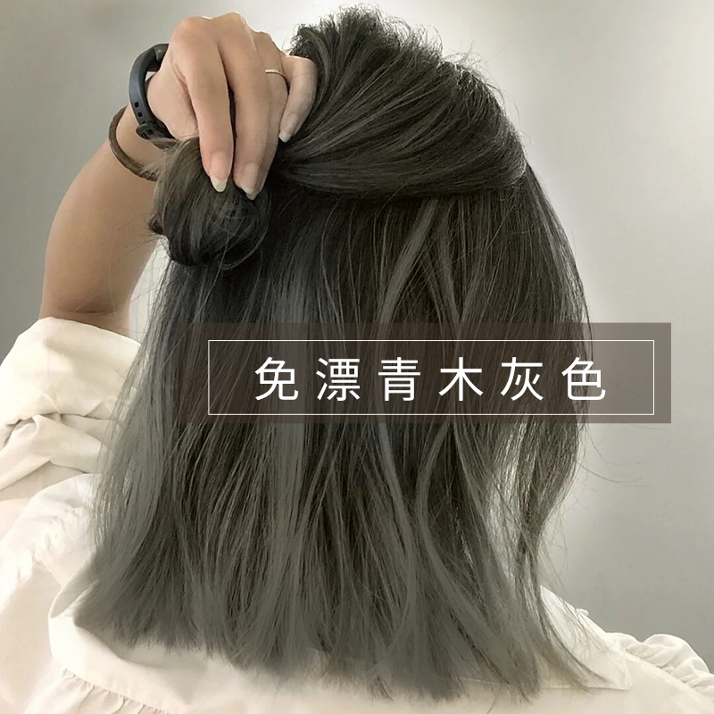 Aoki gray hair dye at home to dye foam plant pure hair dye cream for men and women natural and non-irritating