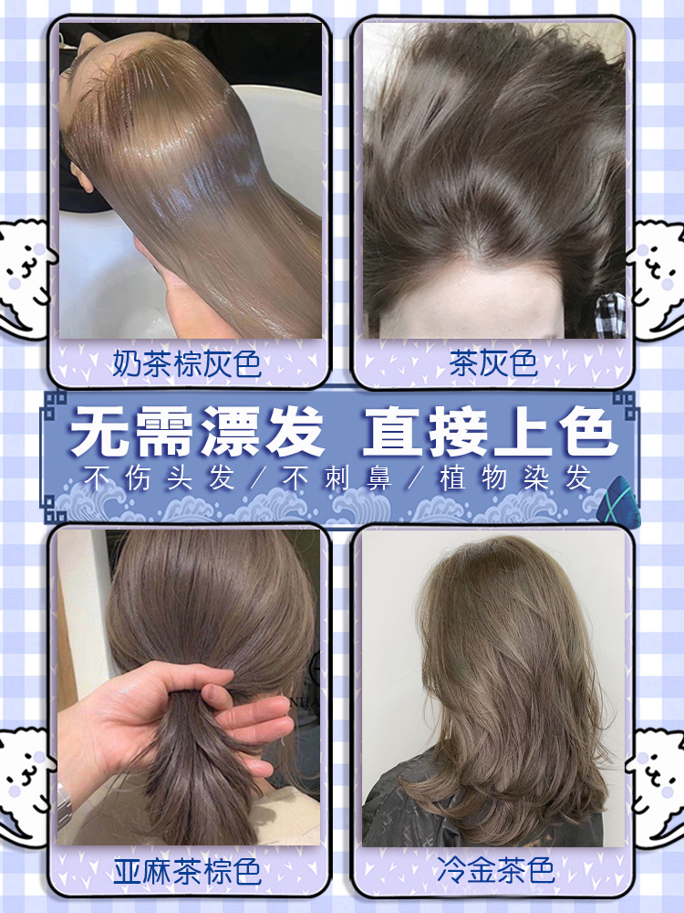 Linen tea brown hair dye 2021 popular color pure own at home white bubble plant hair dye cream women's new