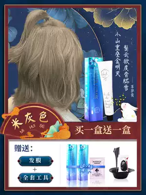 Rice gray hair dye 2021 fashion color yourself at home hair white foam plant pure ointment female male summer