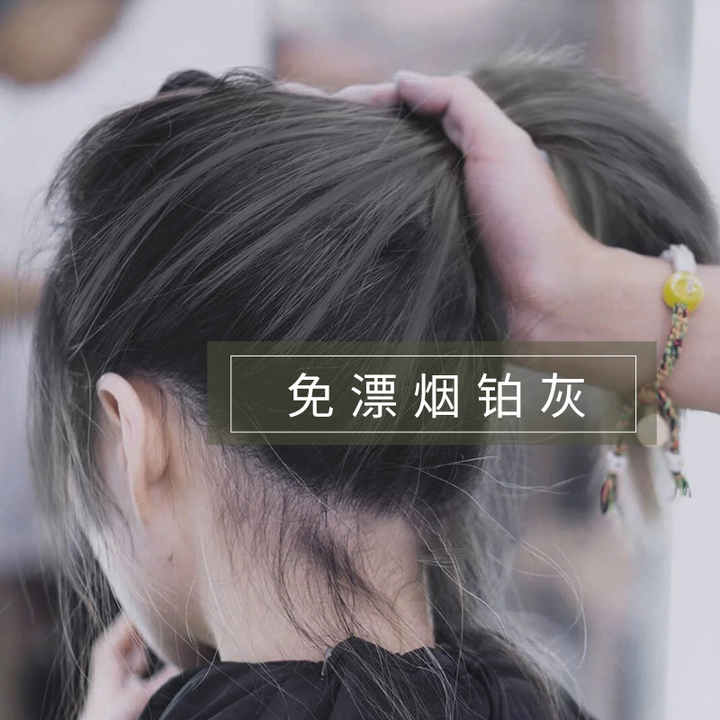 Smoke Platinum Grey Hair Dye Yourself At Home Dyeing Foam Plant Natural Pure Cream Female Male No Stimulation Brand