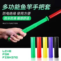 Fishing rod Silicone handle cover Non-slip cover Fishing automatic winding belt Sweat-absorbing extended winding belt Non-slip insulation anti-electric