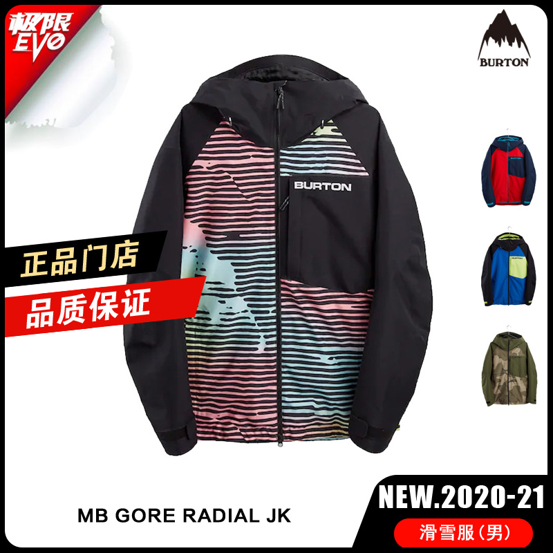 Burton Burton 2021 new veneer ski suit Gore-tex waterproof and breathable man 149931