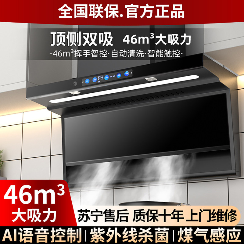 Fotile Yueying Range Hood with Top and Side Dual Suction for Home Kitchen, Variable Frequency, Large Suction Range Hood and Stove Set