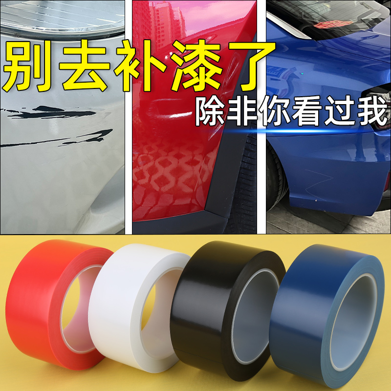 White car scratches cover sticker shielded scraped body finish lacquered black adhesive film Anti-crash Insurance Rod Repair Strip