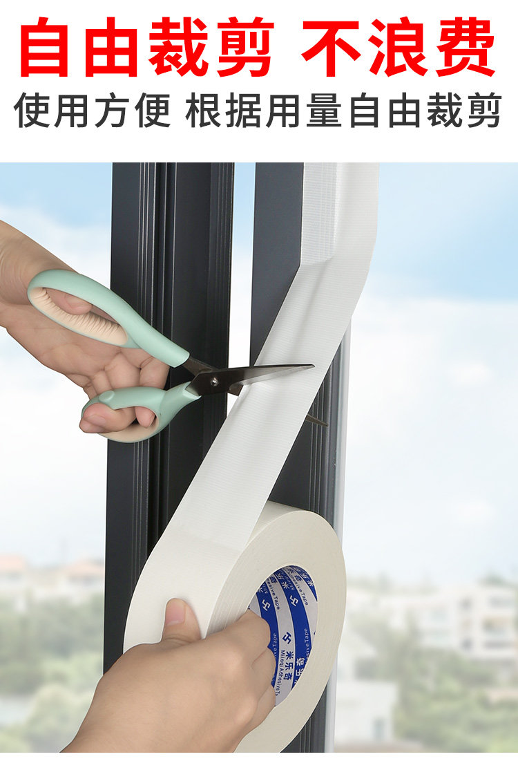 Уплотнитель оконный 封窗防风胶带密封条保暖膜塑钢门窗缝隙漏风胶条窗缝窗户挡风神器