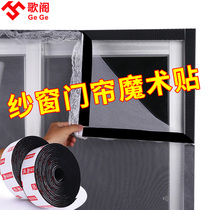 Double-sided adhesive velcro sub-female buckle screen window velcro cable tie velcro tape male and female stickers Velcro strong viscosity