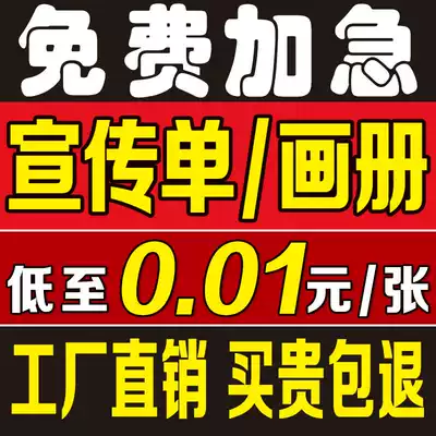 Folding leaflets printed picture book printing set for free design and production of advertising paper color page manual