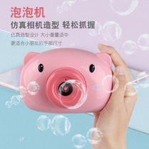 Piggy bubble blowing machine camera Childrens net red girl heart automatic toy Meijia bubble water shaking sound with the same