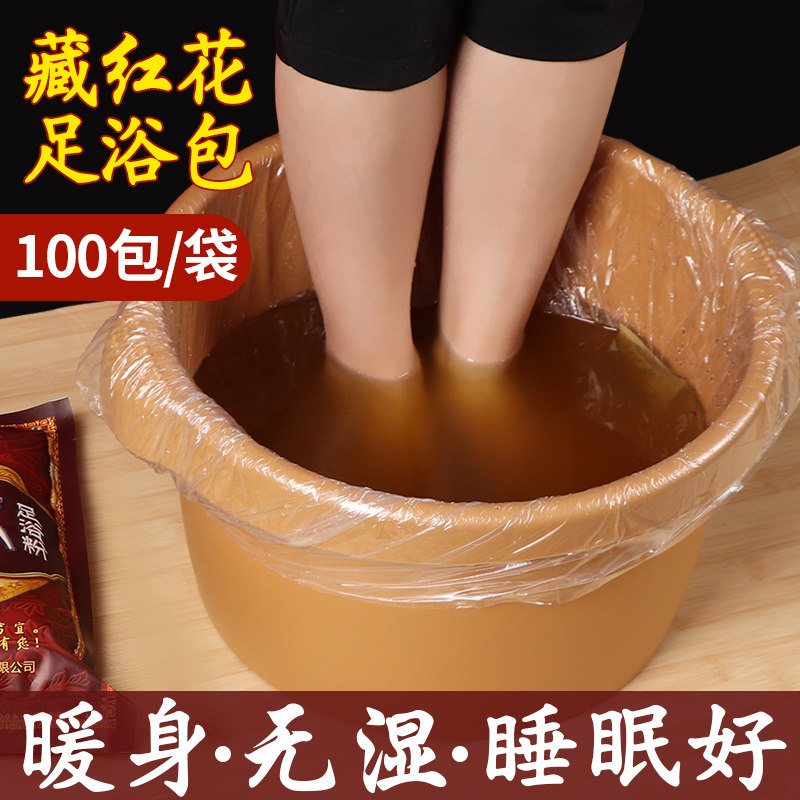 Yabor saffron foot bath powder Foot bath powder Foot bath medicine bag Foot bath medicine bag warm body to promote sleep unisex