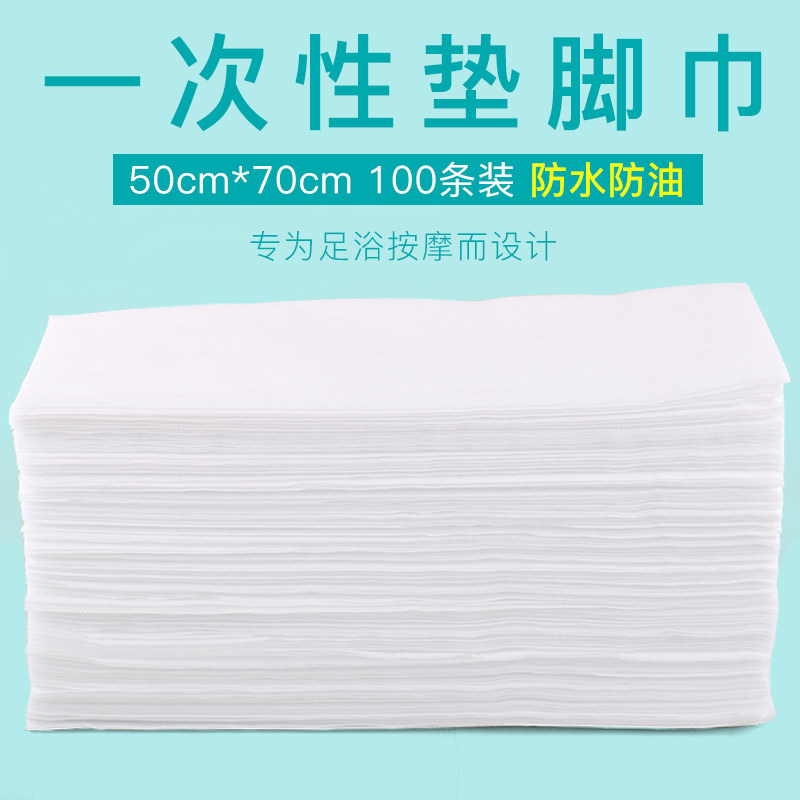 Disposable cushion foot towels waterproof oil-proof foot bath mat foot towel cushion foot cloth separating oil in single towel pillow