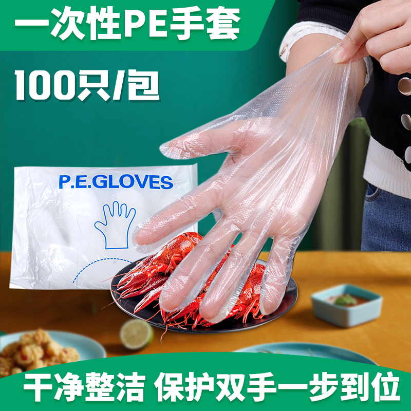 Disposable Plastic Film Pe Gloves Kitchen Catering Food Grade Sanitary Beauty Hair Oiled Oil Protection Gloves