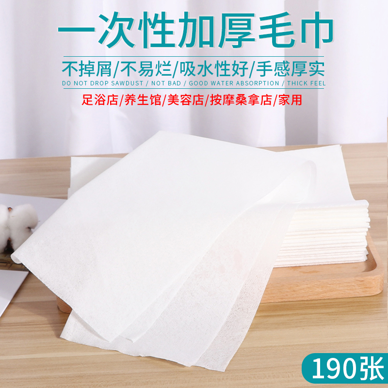 Disposable towel Foot wipe paper towel Non-woven beauty towel Foot bath towel Absorbent foot wash paper towel Foot massage supplies