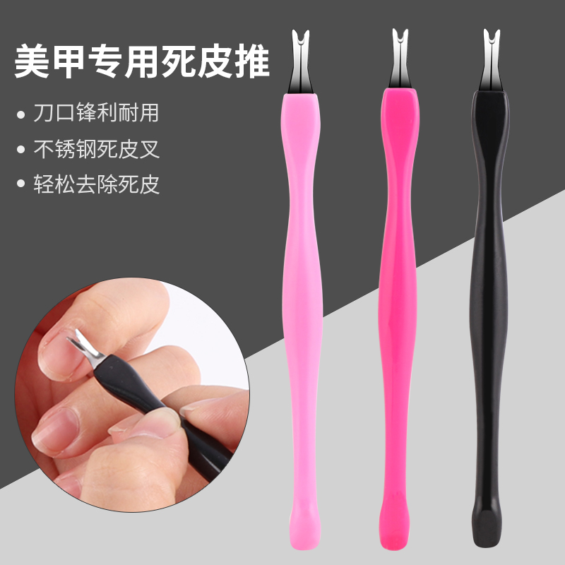 Beauty parlor special to die leather fork deep V shape sharp to horniness shovel dead leather knife trim nail beauty small tool