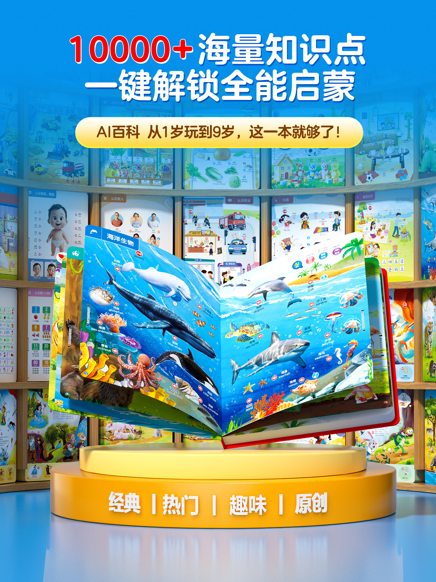 Talking Early Education Audio Books, Nursery Rhymes, Stories, Ancient Poems, Cognitive Enlightenment, Baby Early Education Learning Machine, Educational Toys