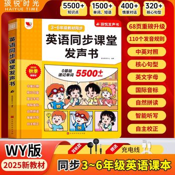 New Foreign Language Research Edition English Audio Book for Grades 3-6, Synchronized with Textbooks, Word Phonics, Dialogue Sentence Learning Machine