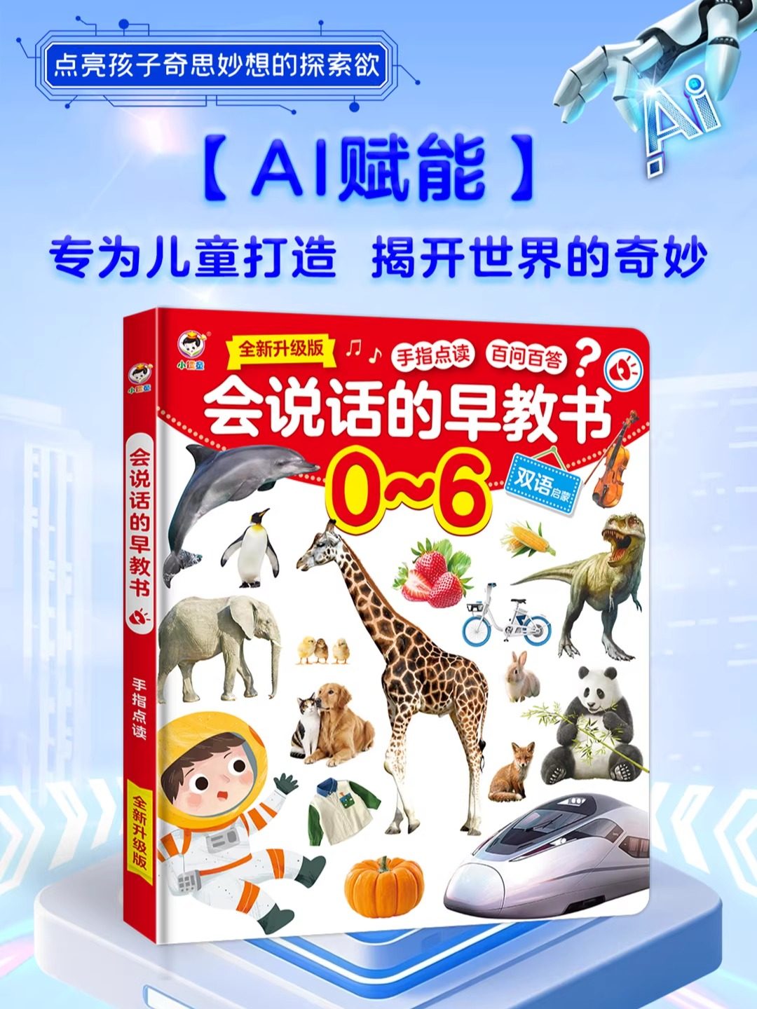 Talking One Hundred Thousand Whys Reading Sound Book Children's Educational Early Education Machine Intellectual Enlightenment Baby Gift