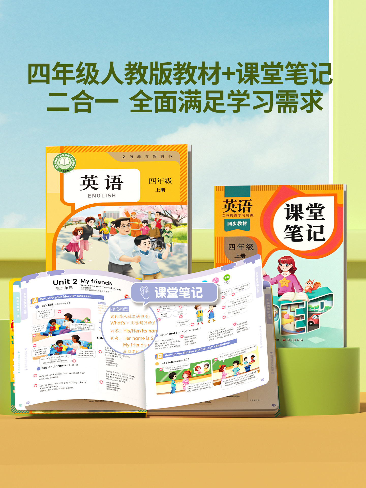 25-Year-Old People's Education Press Edition Fourth-Grade English Synchronous Classroom Audio Book Natural Phonics Elementary School English Word Learning Machine