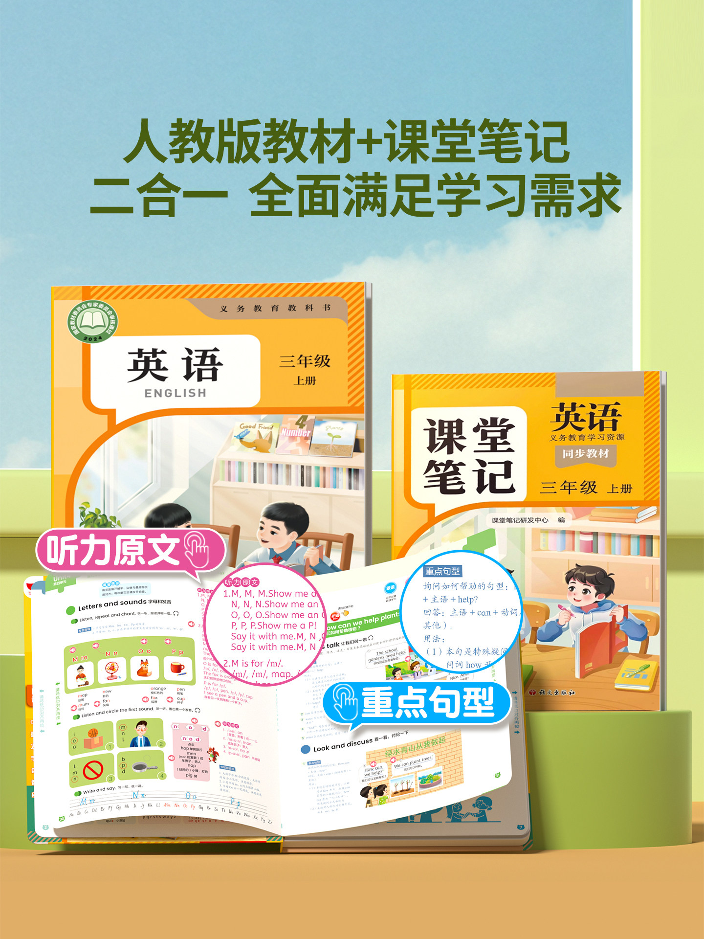 New People's Education Press Third Grade English First Semester Point-Reading Audio Book, Fourth Grade English Phonics Learning Machine
