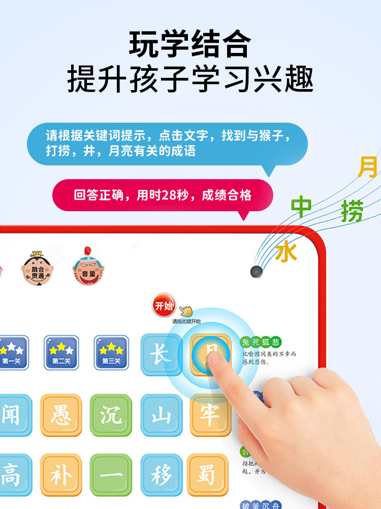 Interesting Comic Idiom Stories Audio Book, Humorous and Funny, Easy-To-Understand Idioms, Early Education Children's Story Machine