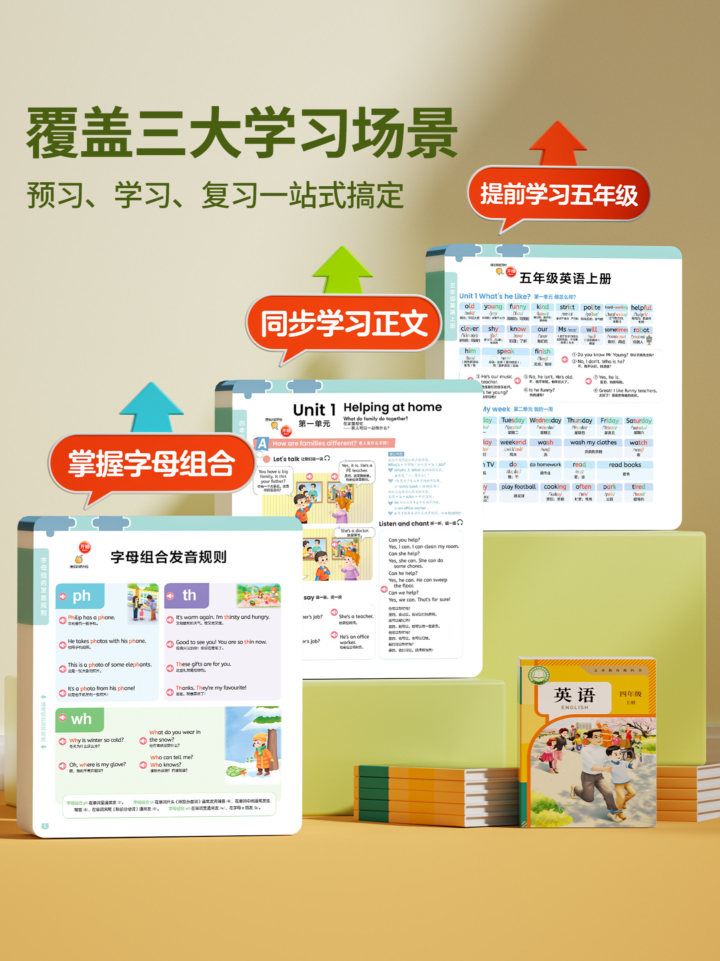 25-Year-Old People's Education Press Edition Fourth-Grade English Synchronous Classroom Audio Book Natural Phonics Elementary School English Word Learning Machine