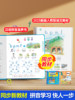 Synchronized First-Grade Chinese Language Textbook, Talking Chinese Pinyin, Preschool to Primary School Transition, Natural Phonics Training Sound Book