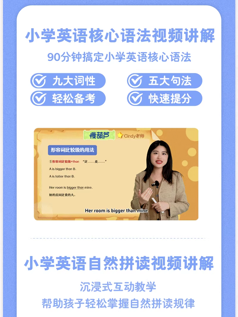 Elementary School Students' Fun Word Memorization and Phonics Learning Machine for English Beginners from Second to Third Grade